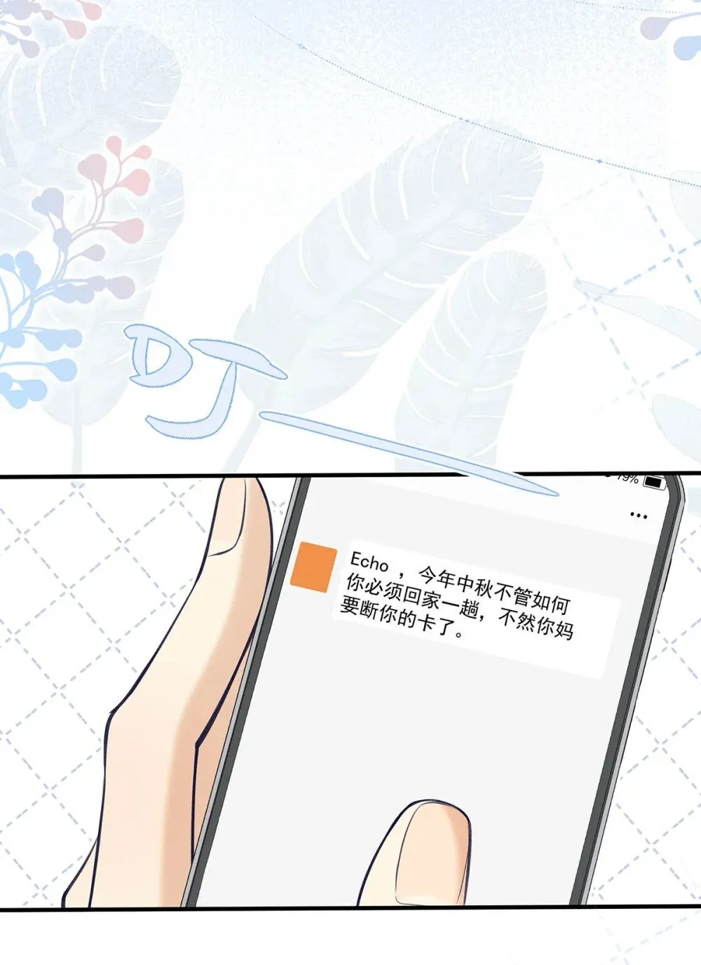 从零开始做男友是国漫吗漫画,036 和心爱的人待在一起才会开心。2图