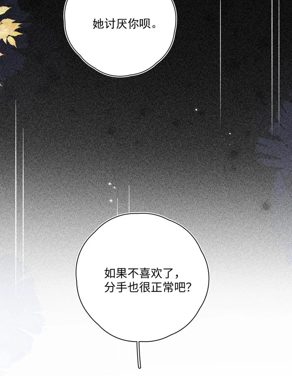 从零开始做男友漫画有小说吗漫画,035 我的身体还是很好玩的吧？1图