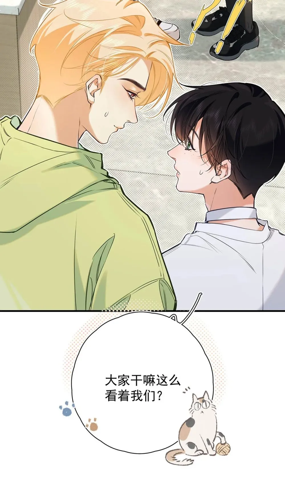 从零开始做男友最新话漫画,019 他把我整兴奋了。2图