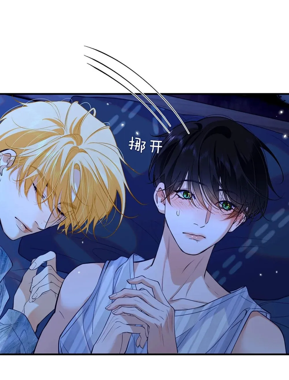 从零开始做男友最新话漫画,030 不要逃避我，好吗？1图