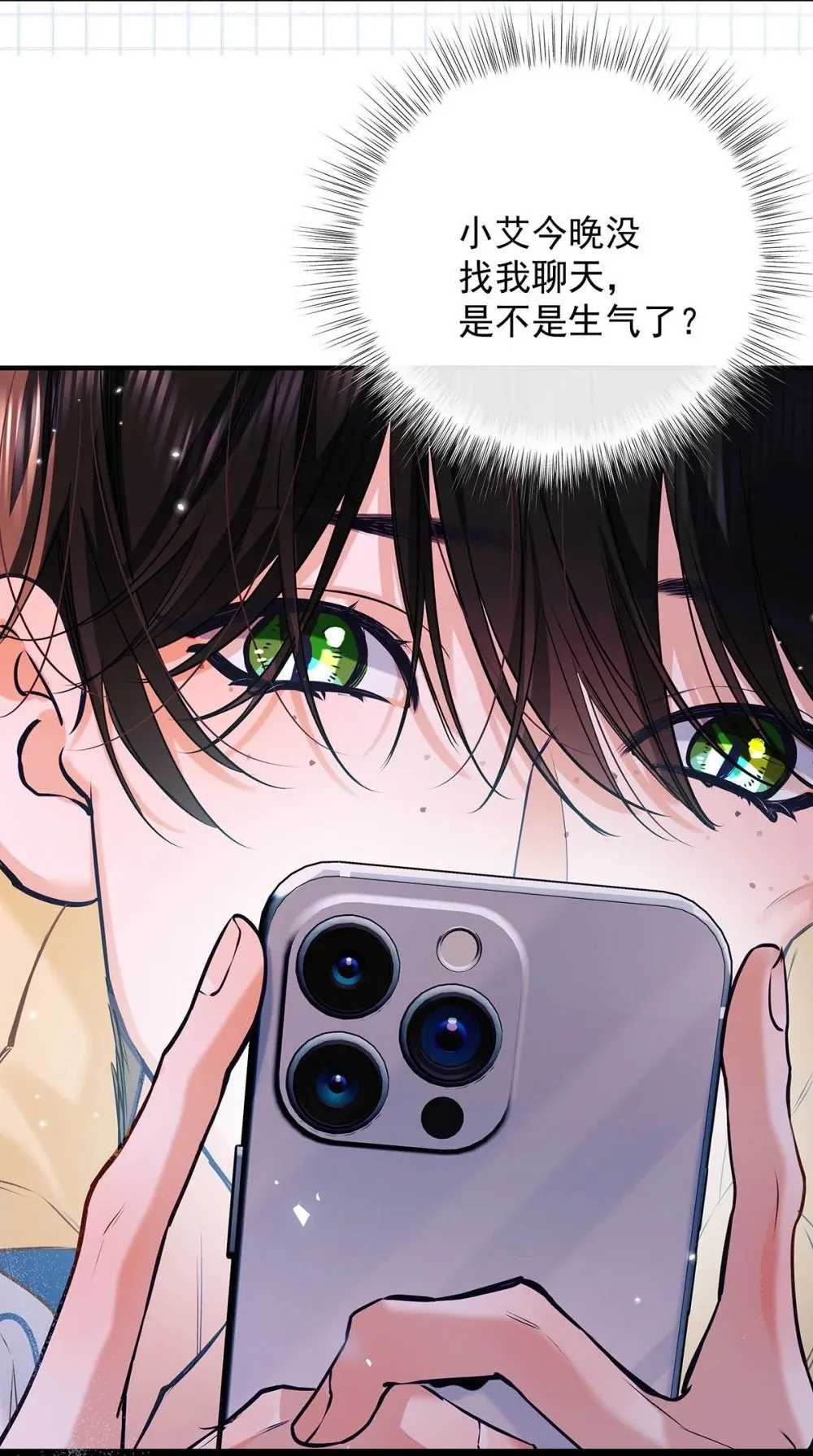 从零开始做男友漫画有小说吗漫画,020 分手危机！1图