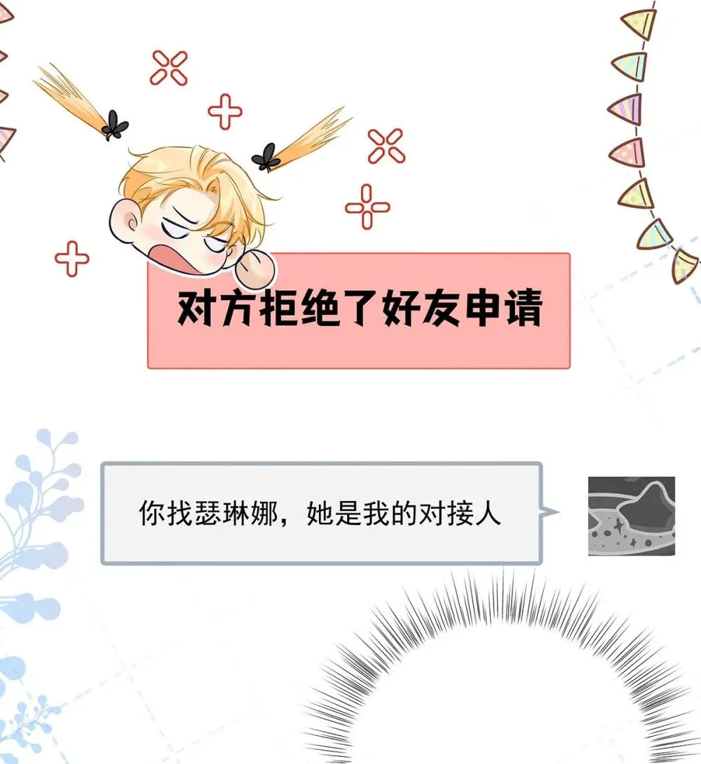从零开始做男友是国漫吗漫画,036 和心爱的人待在一起才会开心。1图