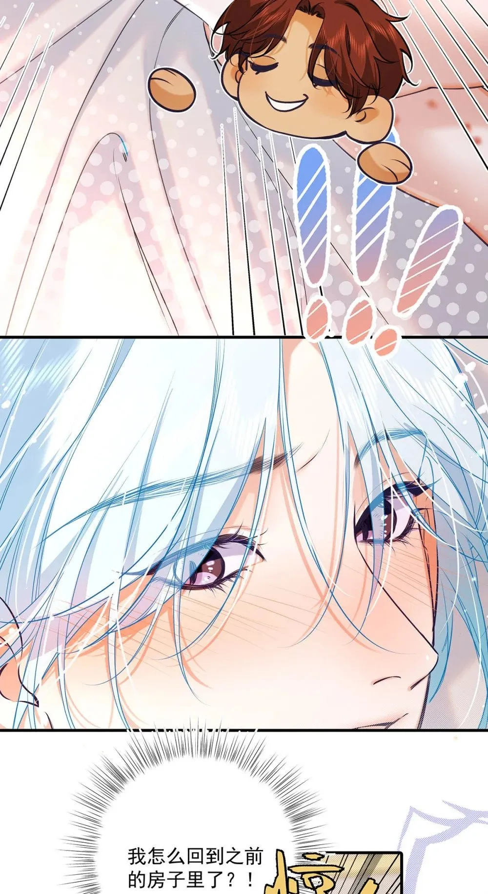 从零开始做男友漫画有小说吗漫画,034 我们度过了一个美妙的夜晚。2图