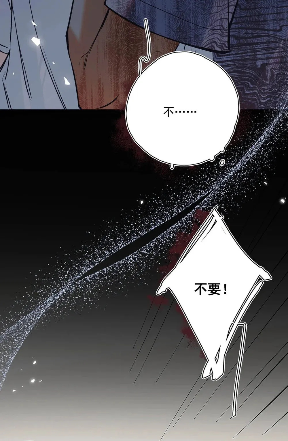 从零开始做男友漫画有小说吗漫画,020 分手危机！2图