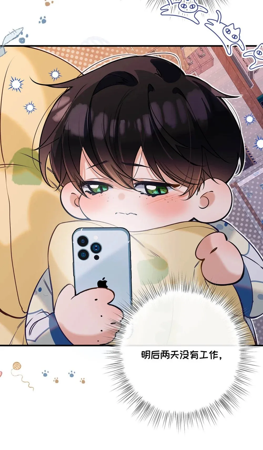从零开始做男友是国漫吗漫画,020 分手危机！1图