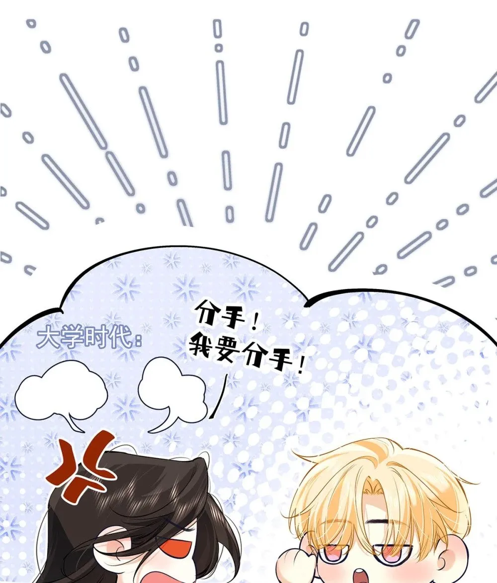 从零开始做男友免费版好漫画漫画,033 你是不是觉得我恶心？2图