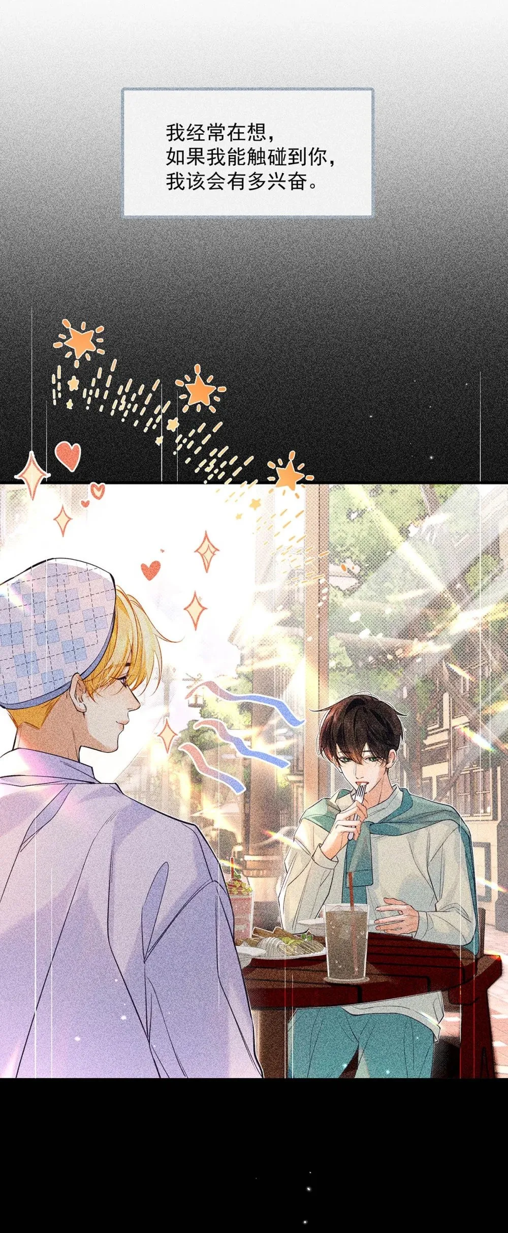 从零开始做男友漫画有小说吗漫画,028 如果我能触碰到你，该有多兴奋。2图