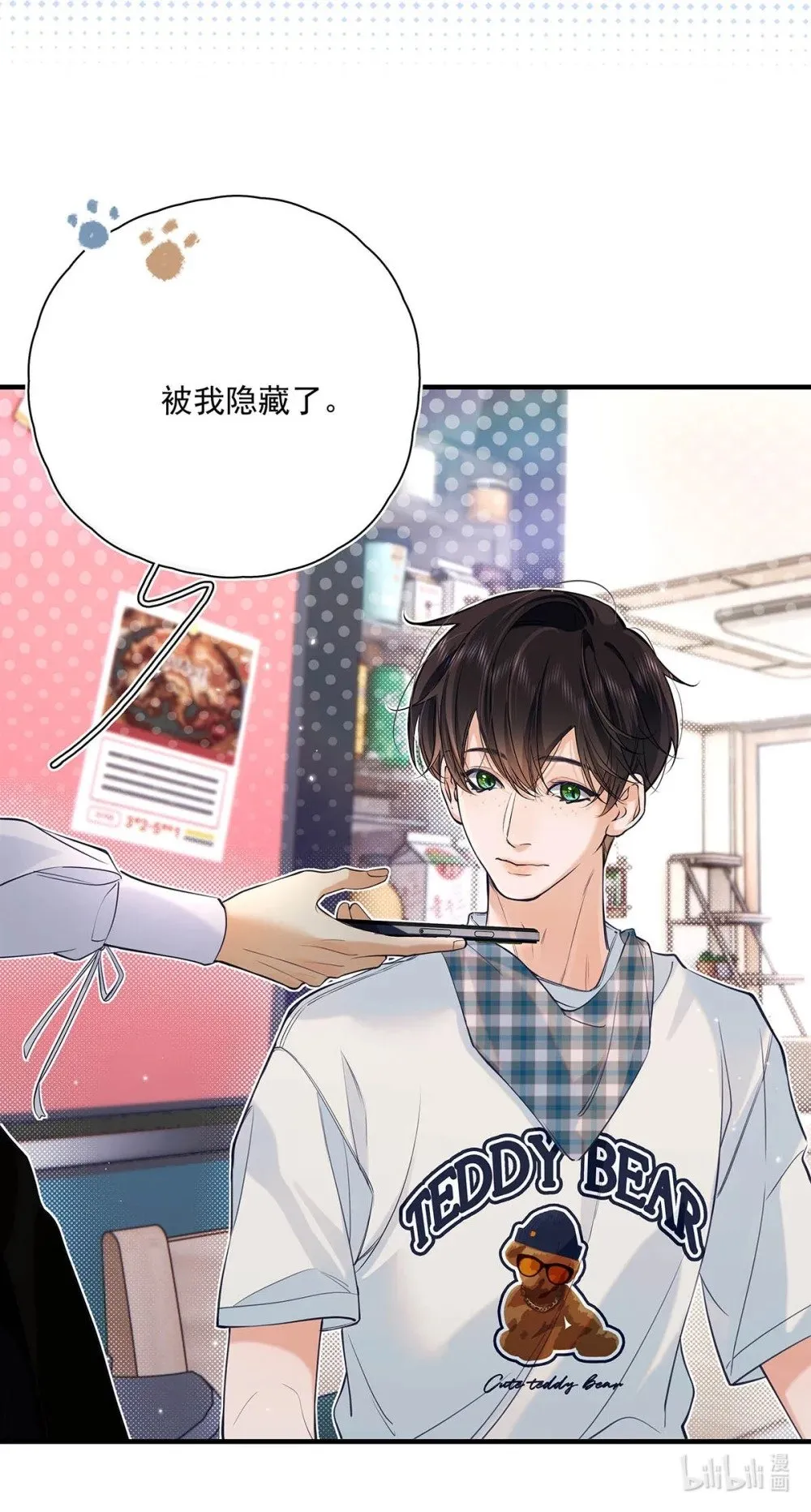 从零开始做男友漫画有小说吗漫画,028 如果我能触碰到你，该有多兴奋。2图