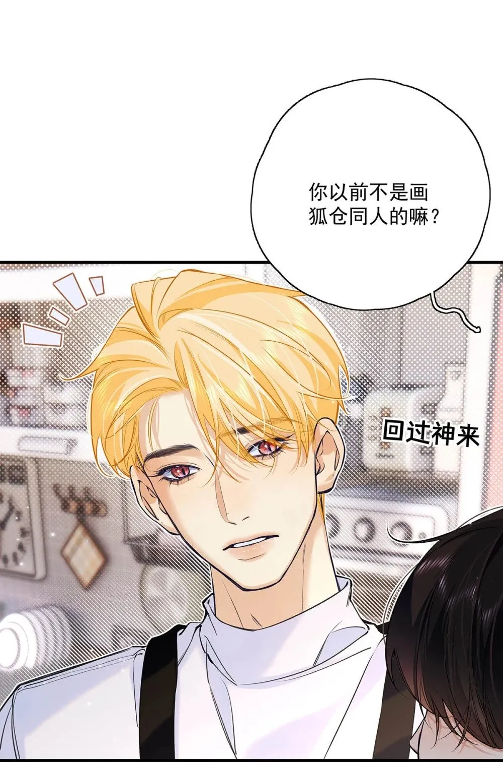 从零开始做男友漫画有小说吗漫画,028 如果我能触碰到你，该有多兴奋。1图