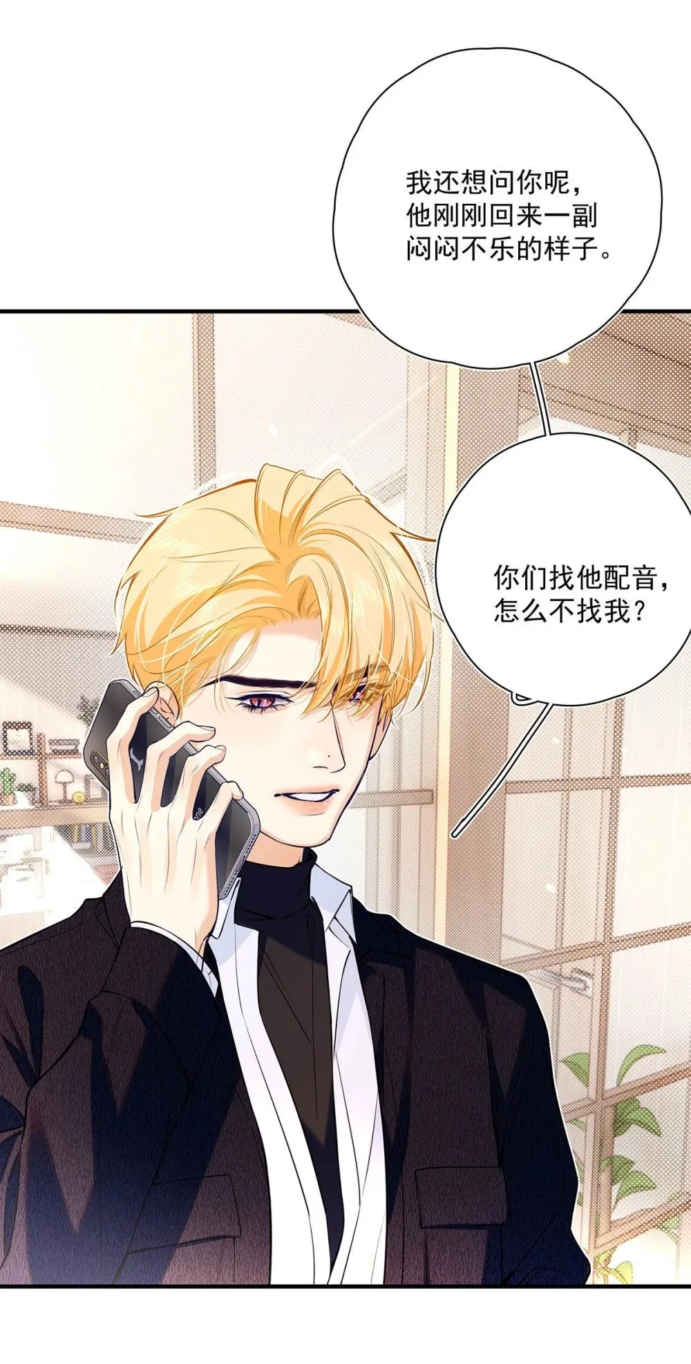 从零开始做男友漫画有小说吗漫画,033 你是不是觉得我恶心？2图