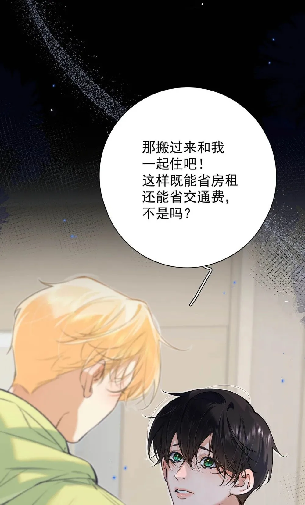 从零开始做男友漫画有小说吗漫画,020 分手危机！2图