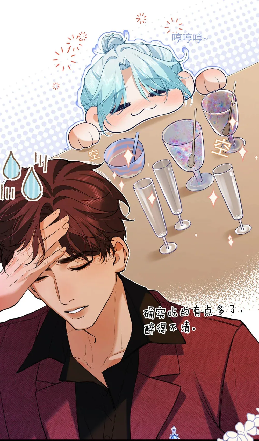 从零开始做男友最新话漫画,031 你的身体借我玩玩。2图