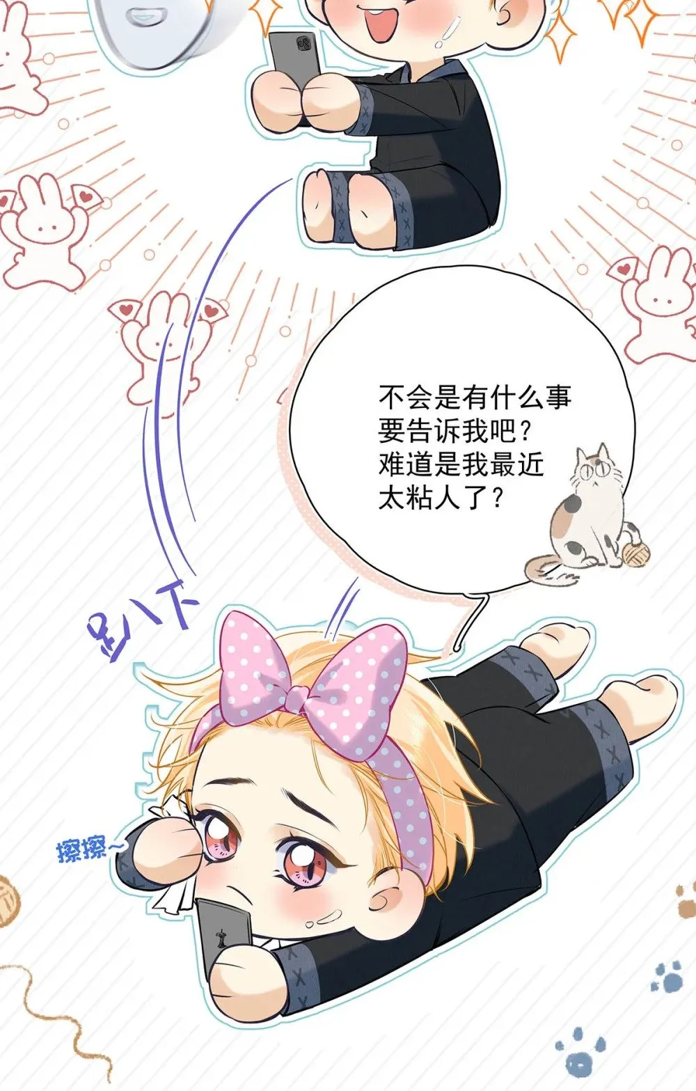 从零开始做男友是国漫吗漫画,020 分手危机！1图