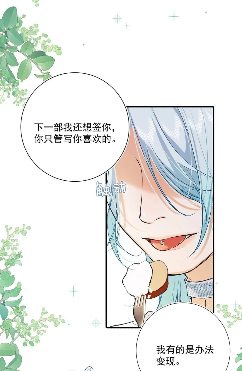 从零开始做男友最新话漫画,030 不要逃避我，好吗？1图