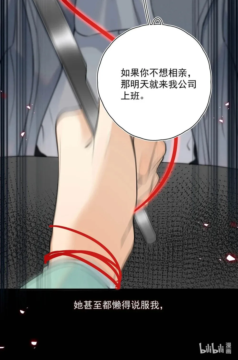 从零开始做男友是国漫吗漫画,036 和心爱的人待在一起才会开心。2图