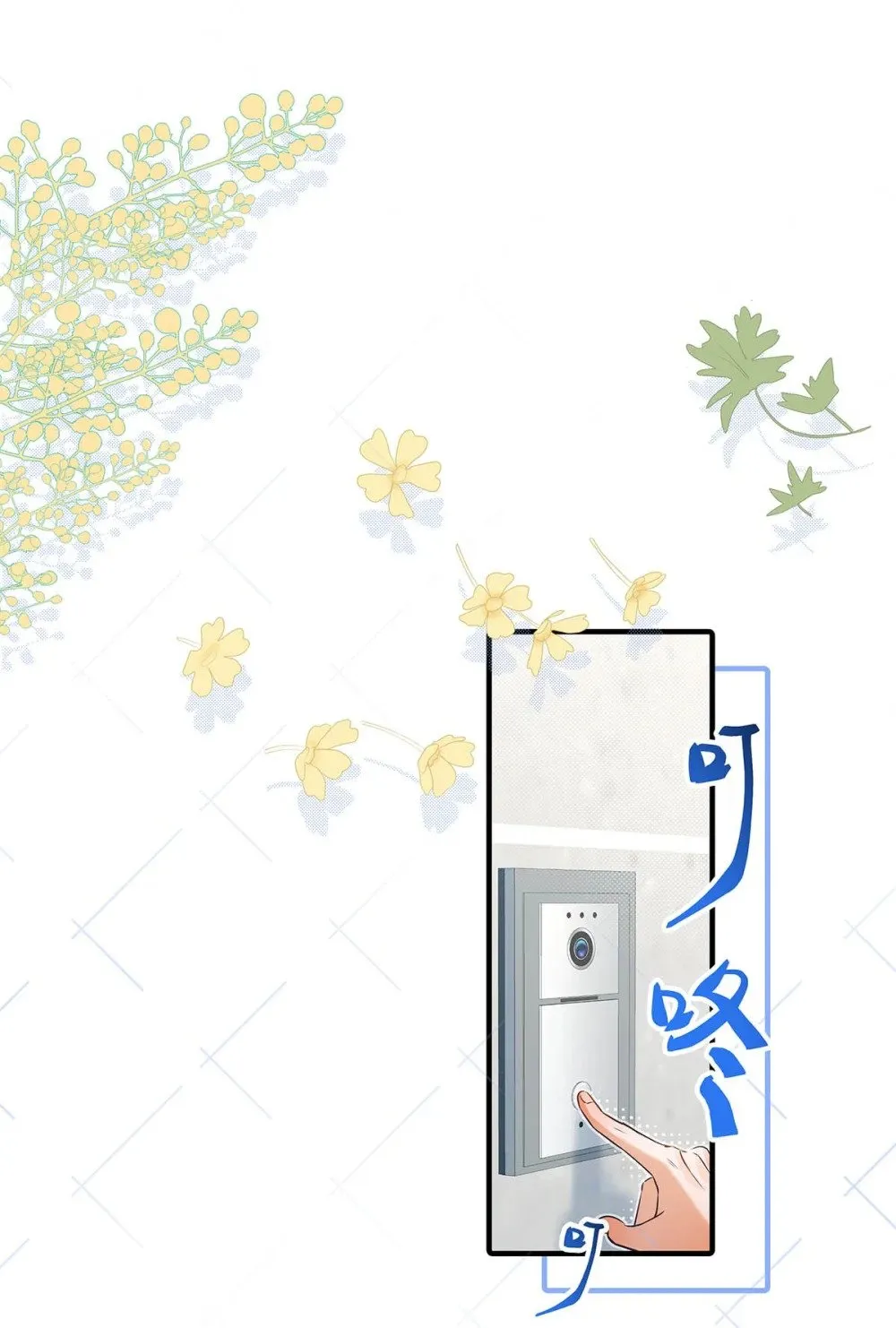 从零开始做男友是国漫吗漫画,021 在意的人。2图