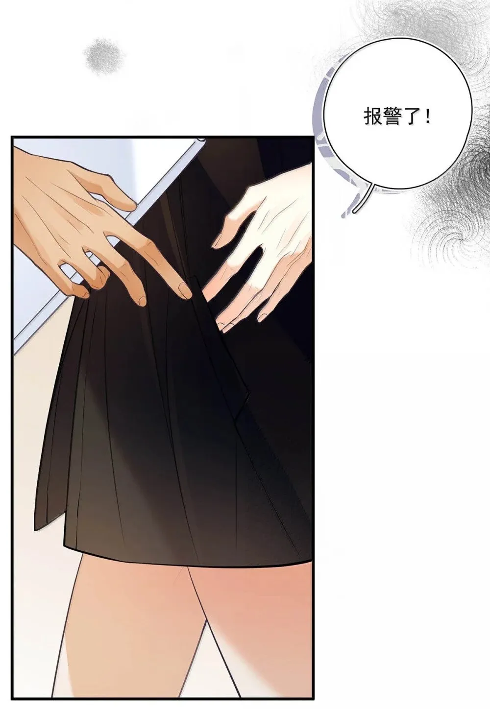从零开始做男友漫画有小说吗漫画,026 道歉的时候不是要把衣服脱光吗？2图