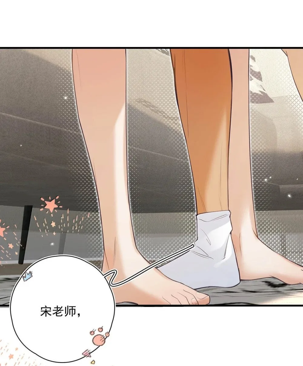 从零开始做男友是国漫吗漫画,027 你到底是不是“默图”？2图