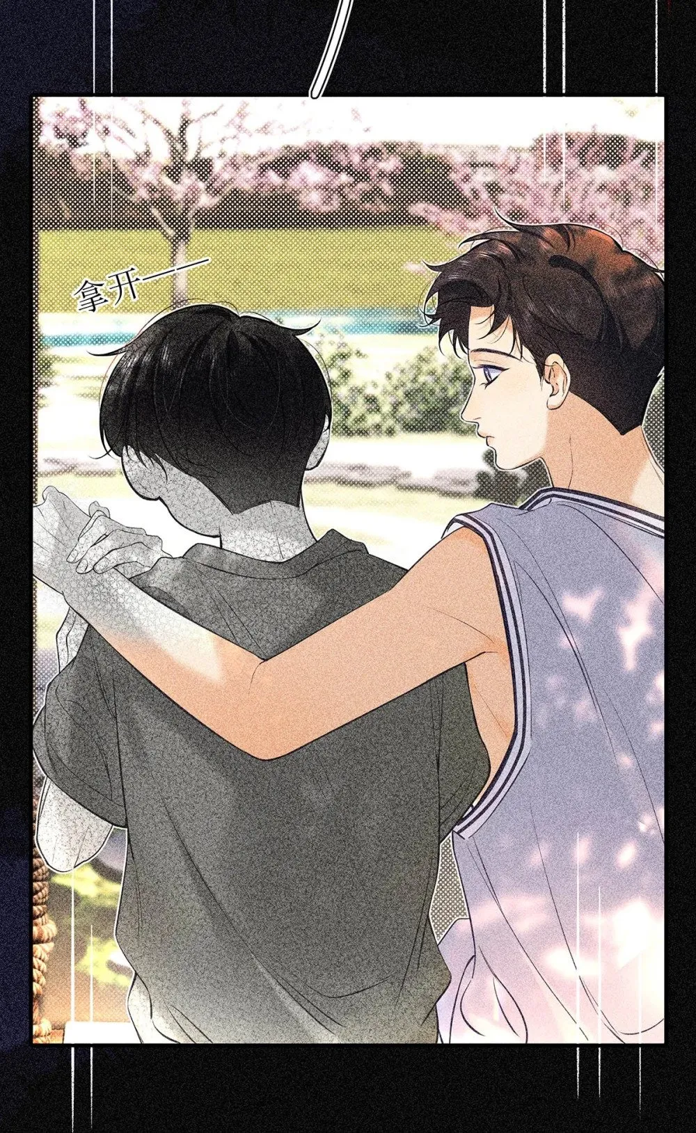 从零开始做男友是国漫吗漫画,037 我觉得你很好，我很喜欢。2图