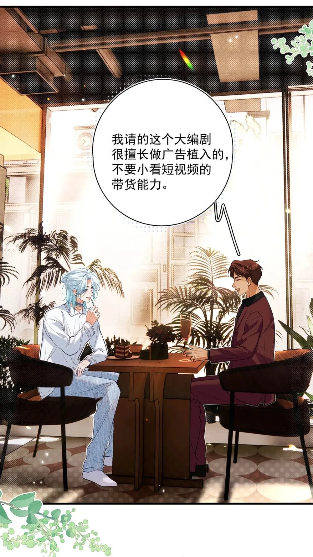 从零开始做男友是国漫吗漫画,030 不要逃避我，好吗？2图