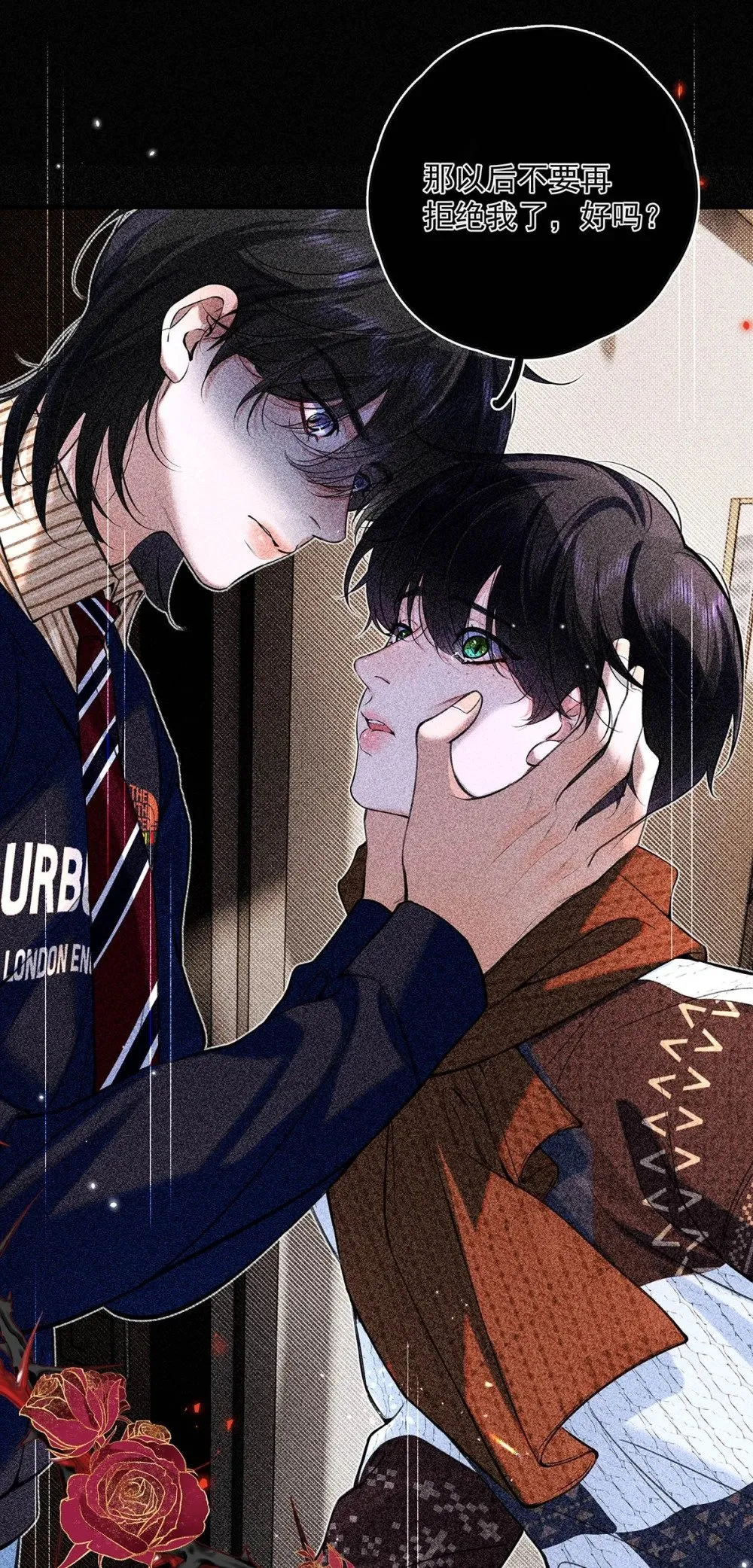从零开始做男友漫画免费漫画,033 你是不是觉得我恶心？2图