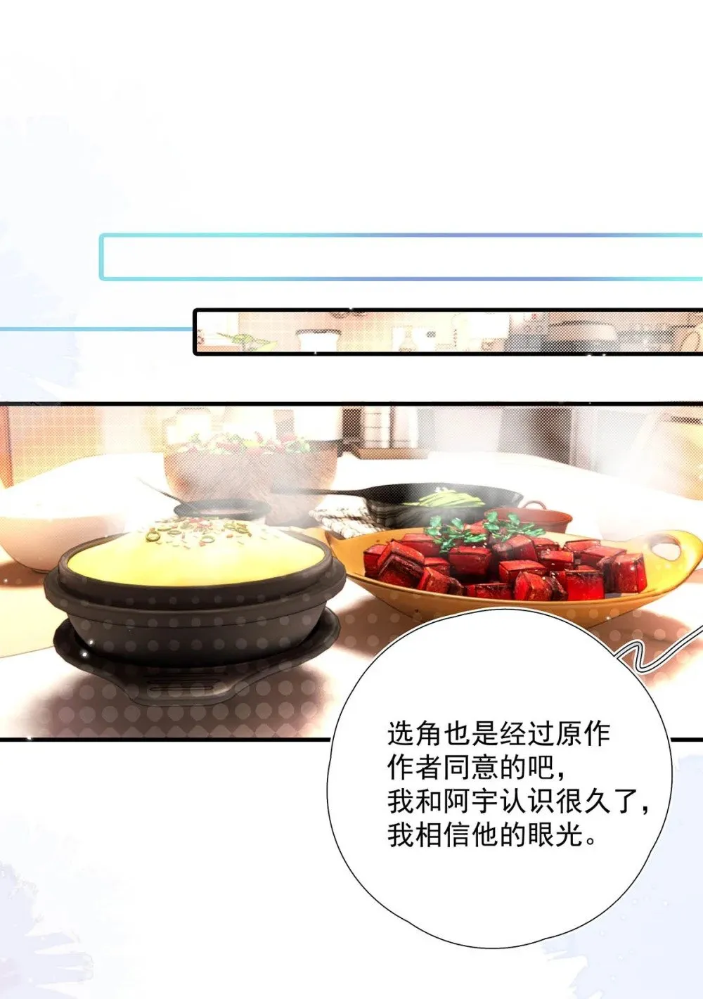 从零开始做男友漫画有小说吗漫画,034 我们度过了一个美妙的夜晚。1图