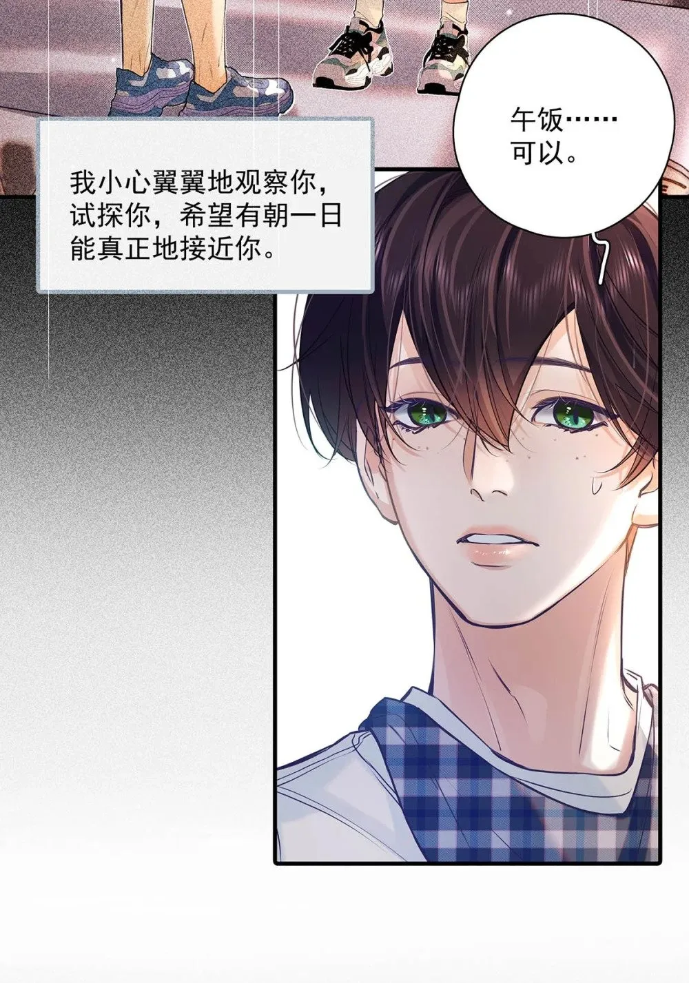 从零开始做男友漫画有小说吗漫画,028 如果我能触碰到你，该有多兴奋。1图