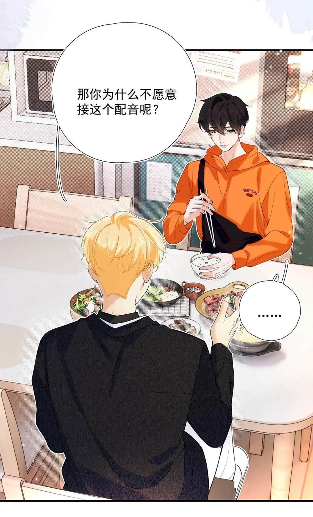 从零开始做男友漫画有小说吗漫画,034 我们度过了一个美妙的夜晚。2图