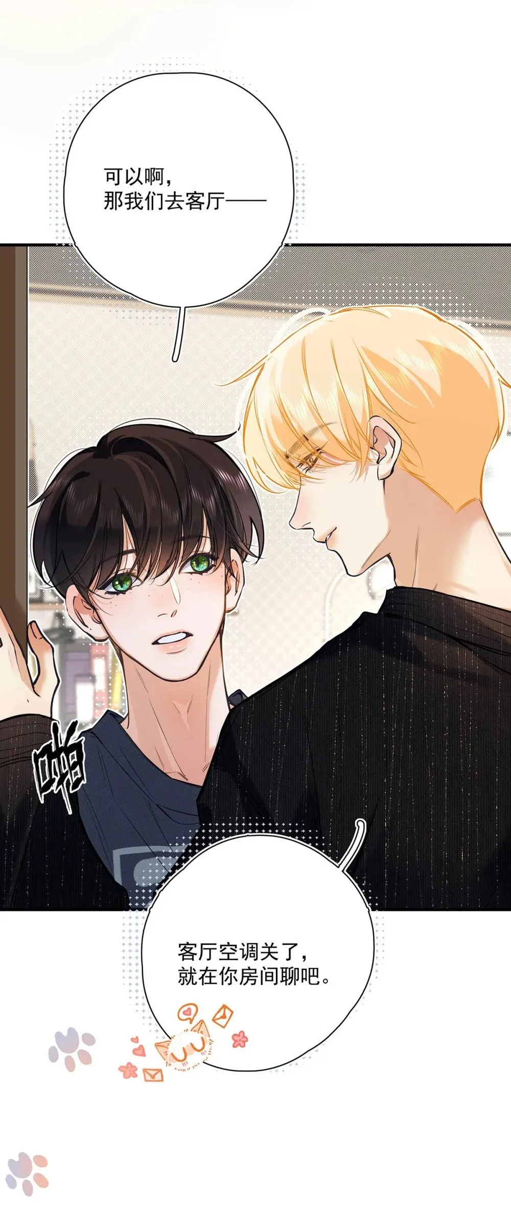 从零开始做男友是国漫吗漫画,024 把衣服脱下来，我检查一下。2图
