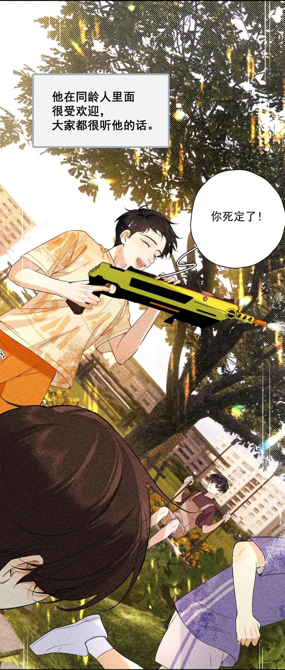 从零开始做男友漫画有小说吗漫画,034 我们度过了一个美妙的夜晚。2图