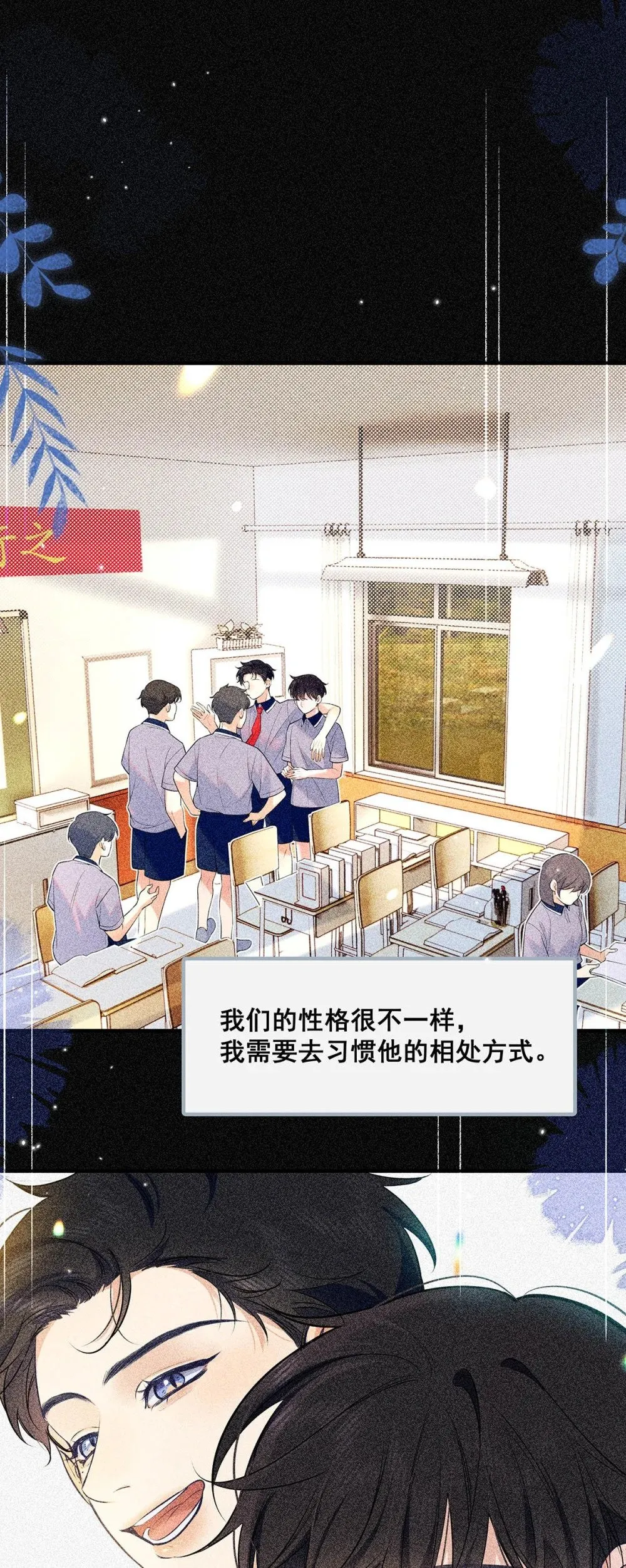 从零开始做男友漫画有小说吗漫画,034 我们度过了一个美妙的夜晚。2图