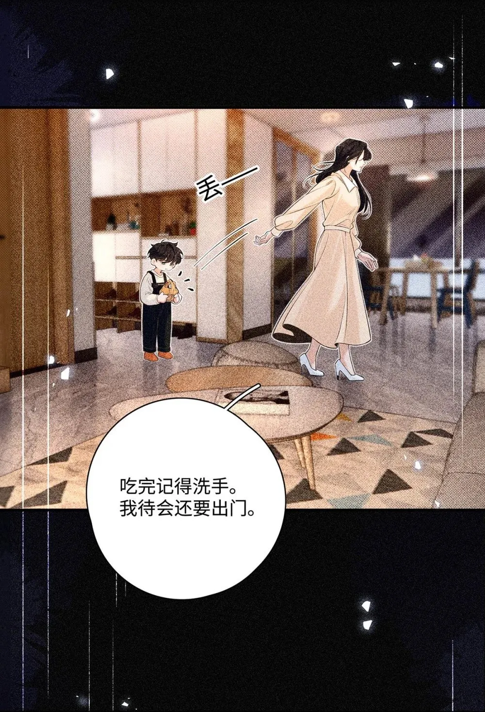 从零开始做男友是国漫吗漫画,037 我觉得你很好，我很喜欢。2图
