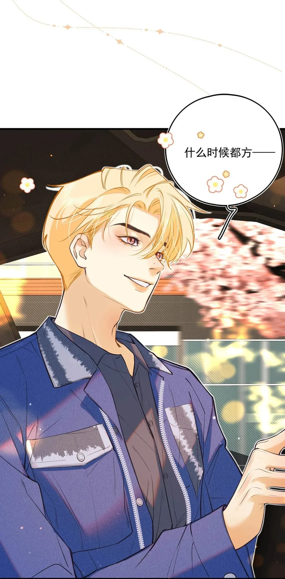 从零开始做男友漫画有小说吗漫画,022 我会给你暖床哦~1图