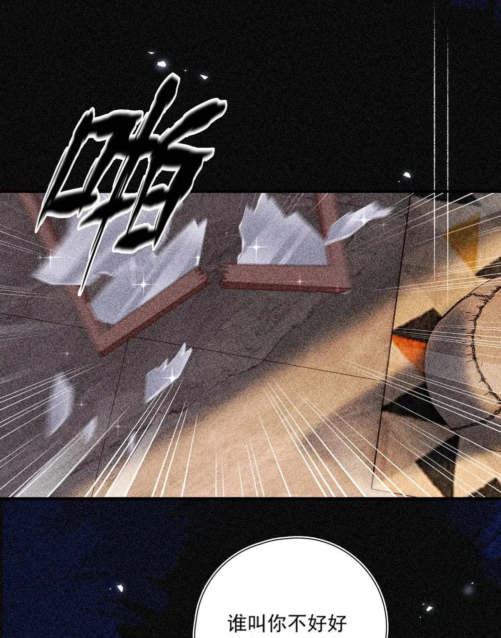 从零开始做男友最新话漫画,037 我觉得你很好，我很喜欢。2图