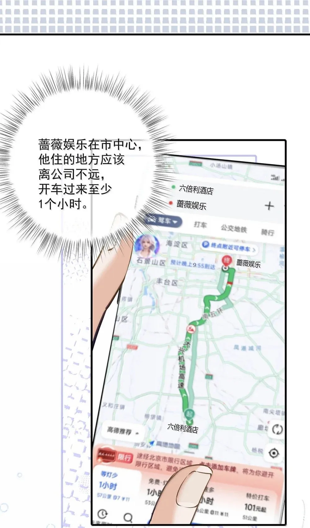 从零开始做男友漫画有小说吗漫画,026 道歉的时候不是要把衣服脱光吗？1图