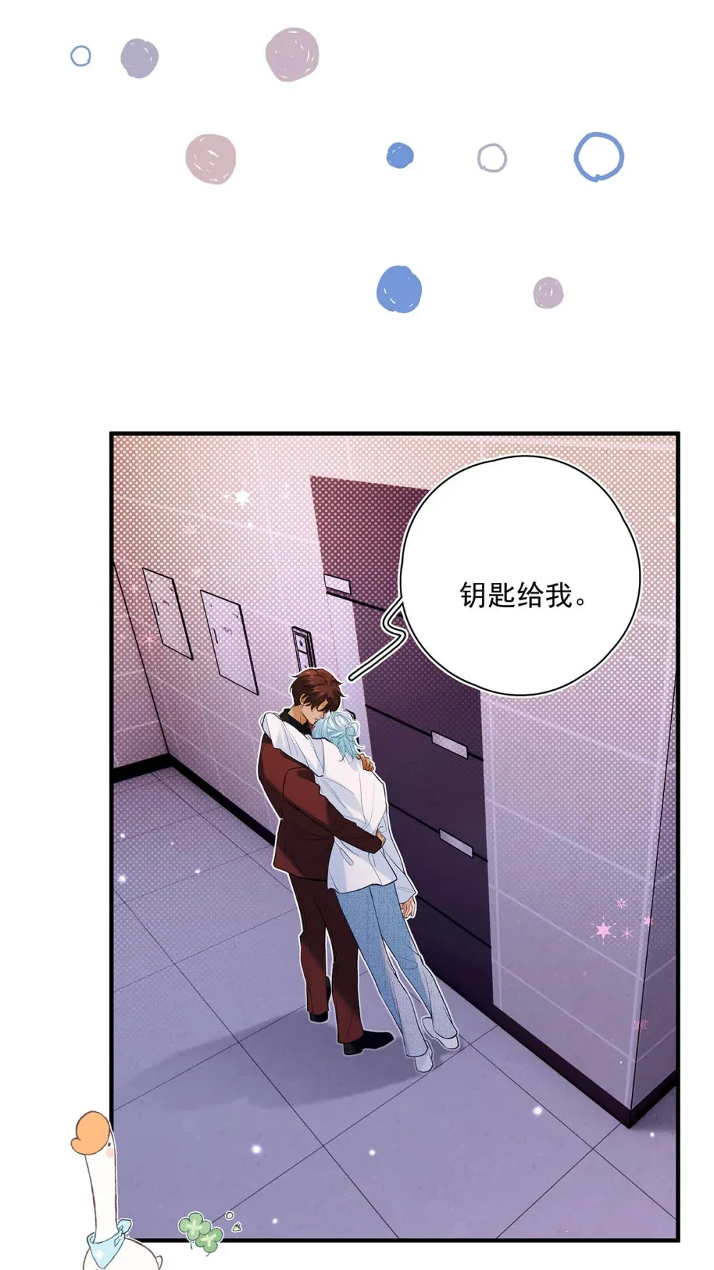从零开始做男友最新话漫画,031 你的身体借我玩玩。1图