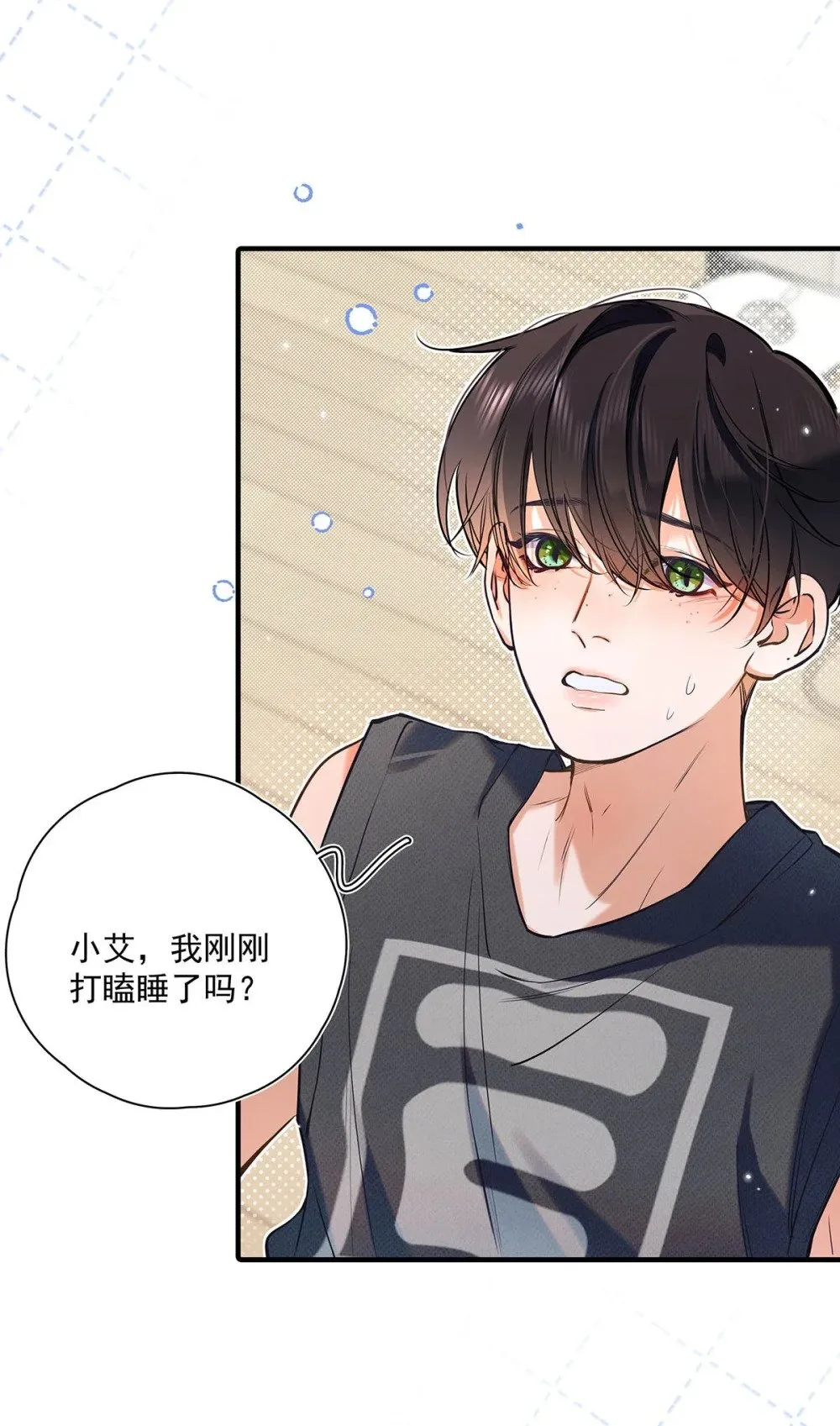 从零开始做男友是国漫吗漫画,024 把衣服脱下来，我检查一下。2图