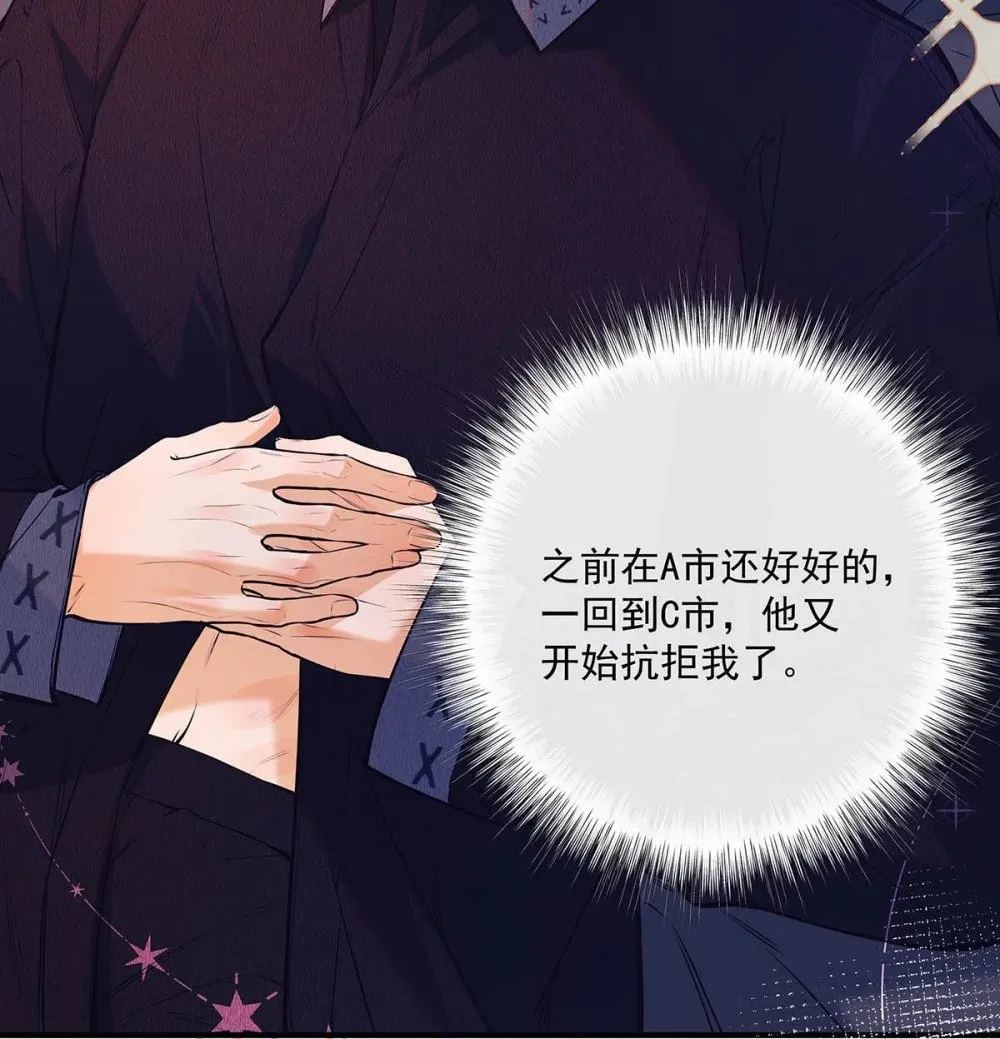 从零开始做男友是国漫吗漫画,020 分手危机！1图