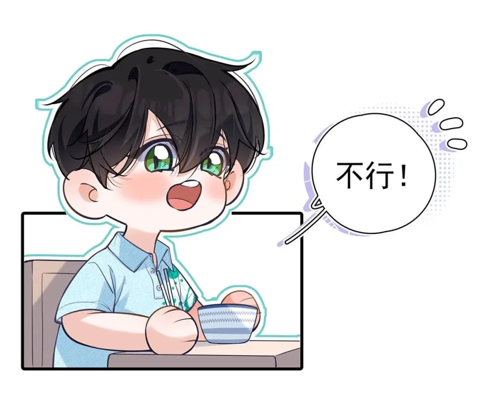 从零开始做男友是国漫吗漫画,023 前辈好敏感啊。1图