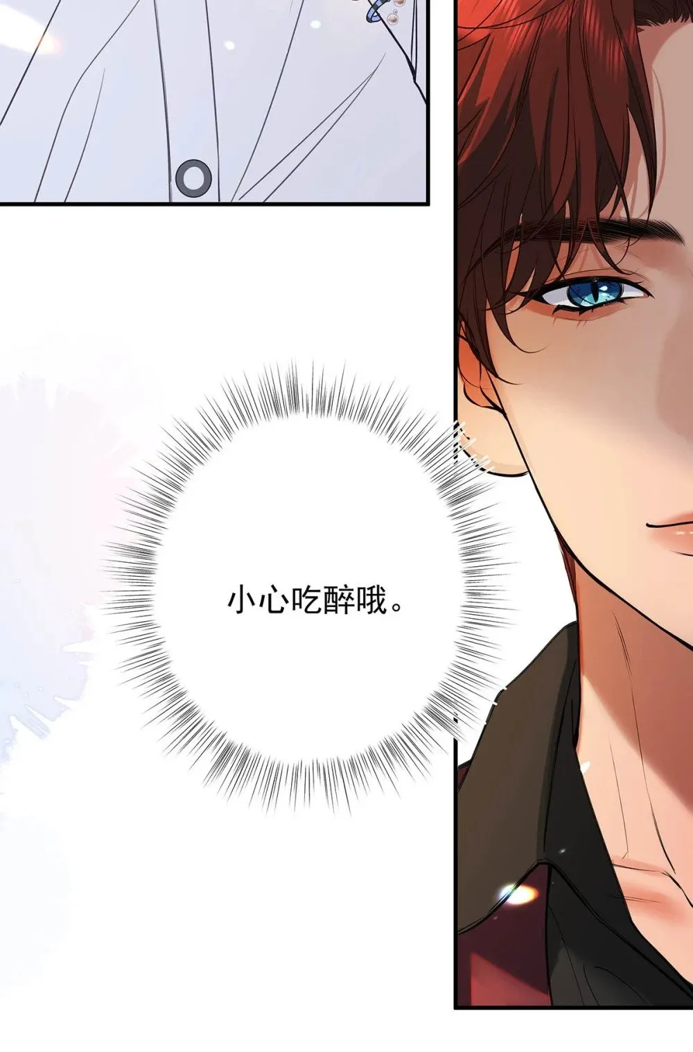 从零开始做男友漫画有小说吗漫画,030 不要逃避我，好吗？2图