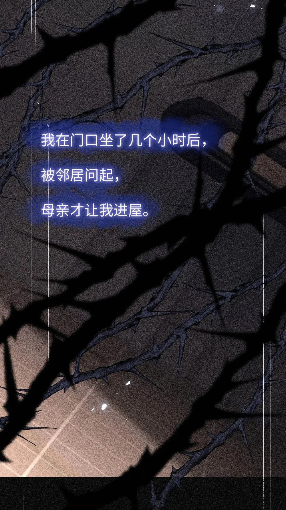 从零开始做男友是国漫吗漫画,037 我觉得你很好，我很喜欢。1图