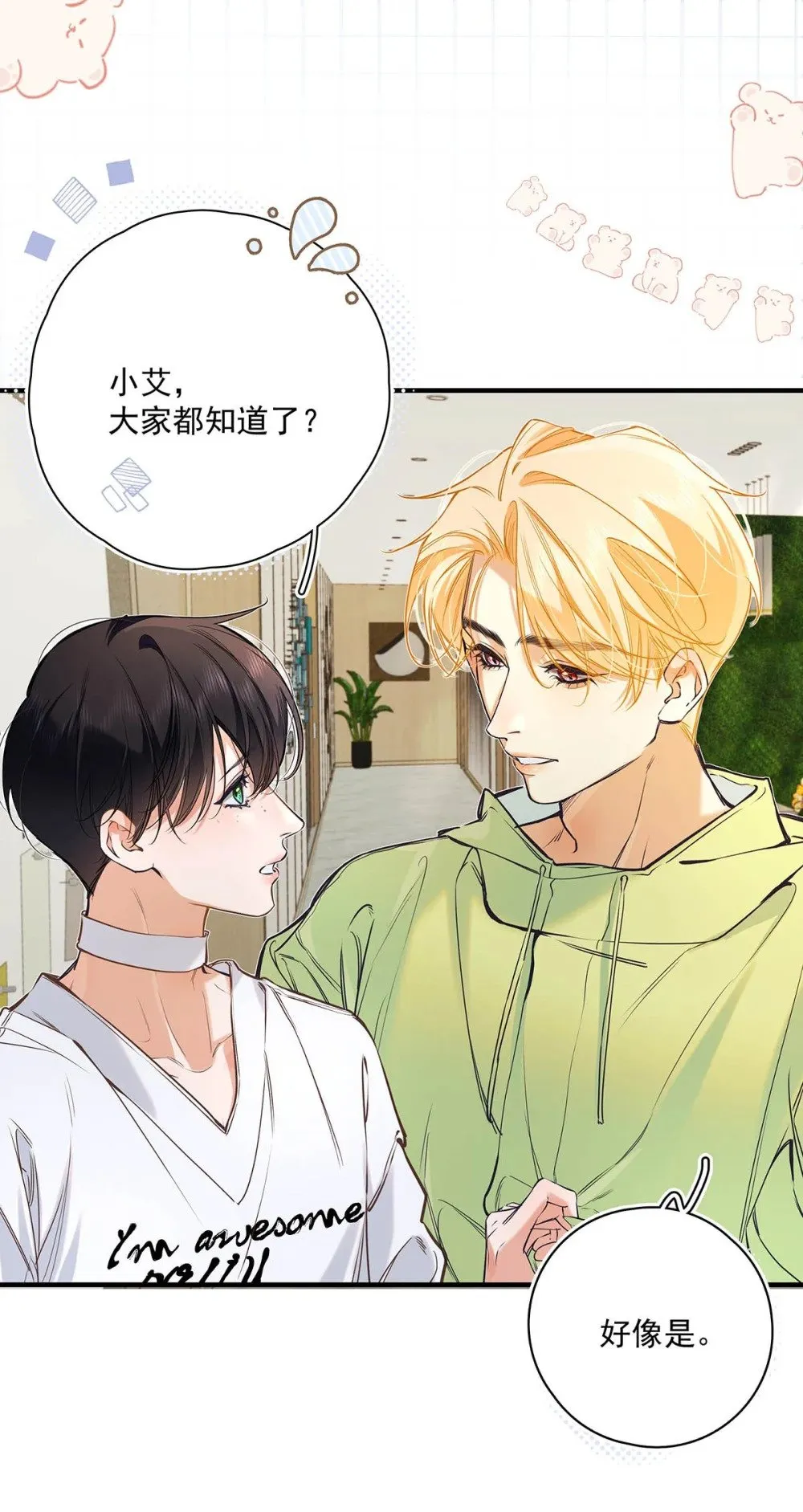 从零开始做男友漫画有小说吗漫画,019 他把我整兴奋了。1图
