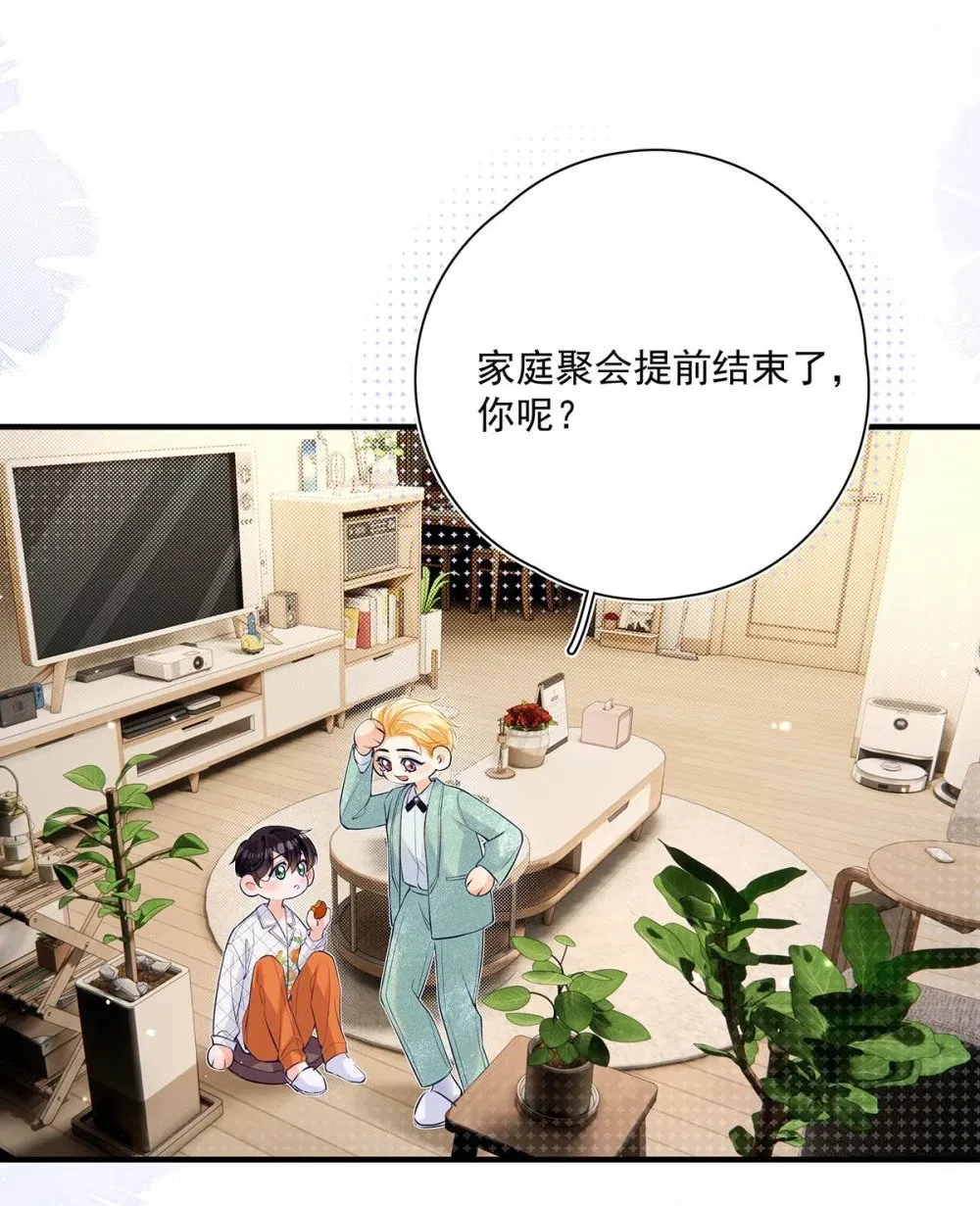 从零开始做男友是国漫吗漫画,036 和心爱的人待在一起才会开心。2图