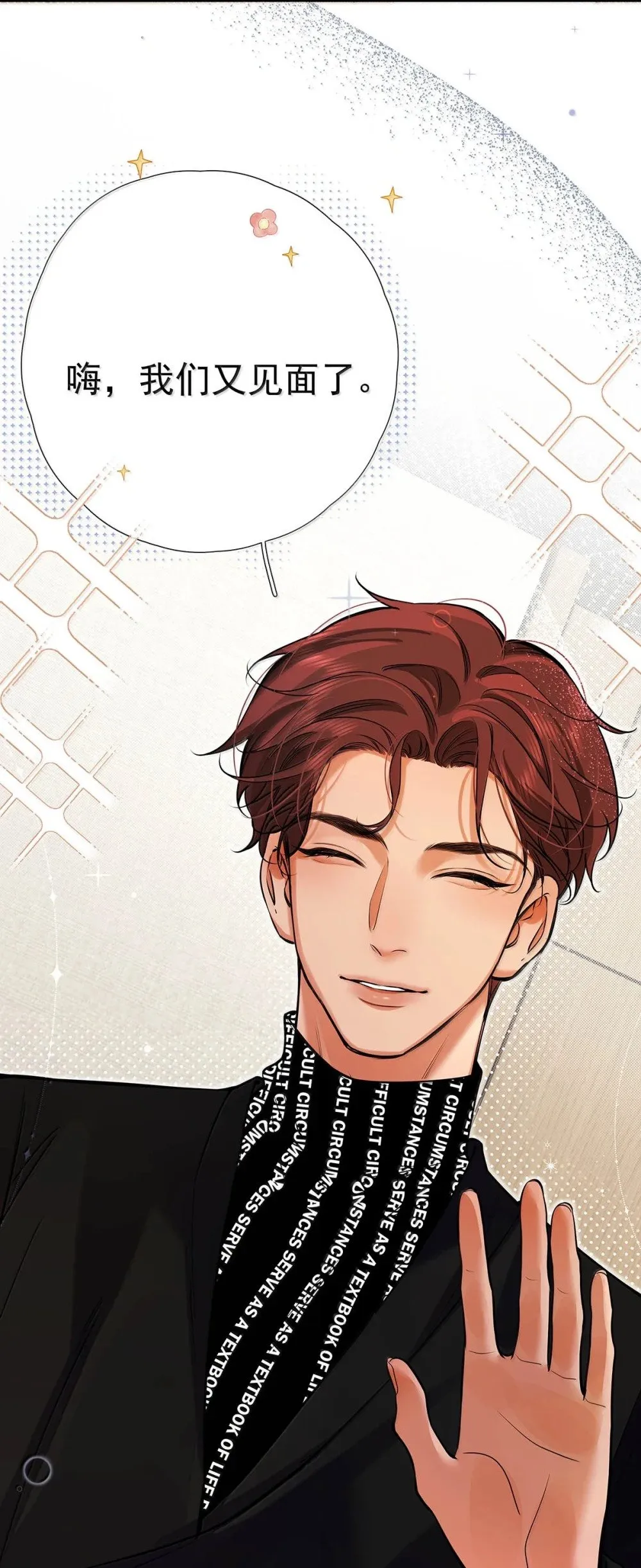 从零开始做男友漫画有小说吗漫画,026 道歉的时候不是要把衣服脱光吗？1图