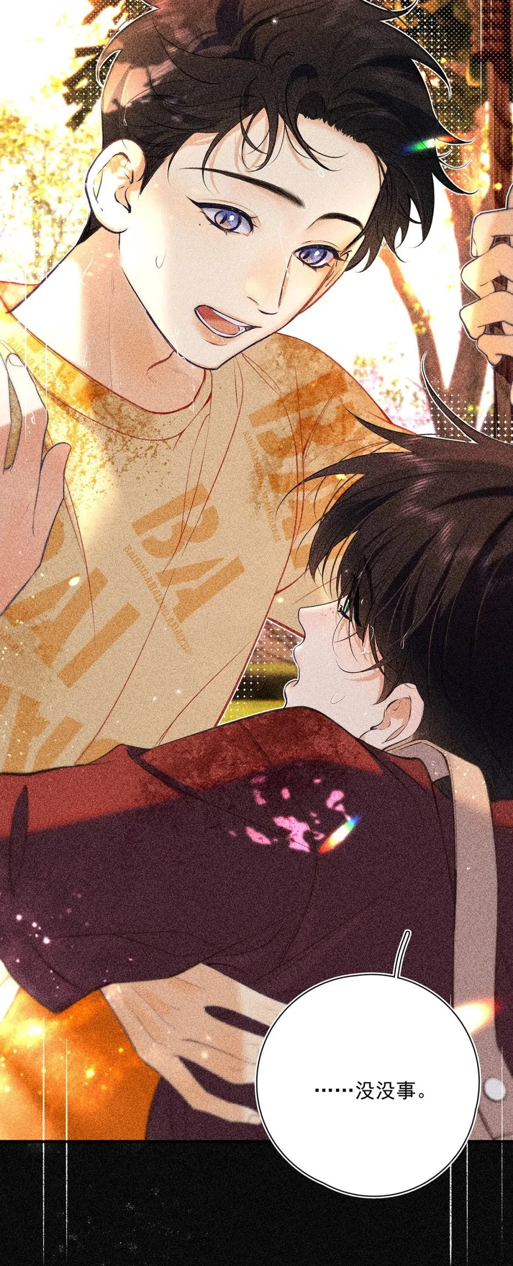 从零开始做男友漫画有小说吗漫画,034 我们度过了一个美妙的夜晚。1图