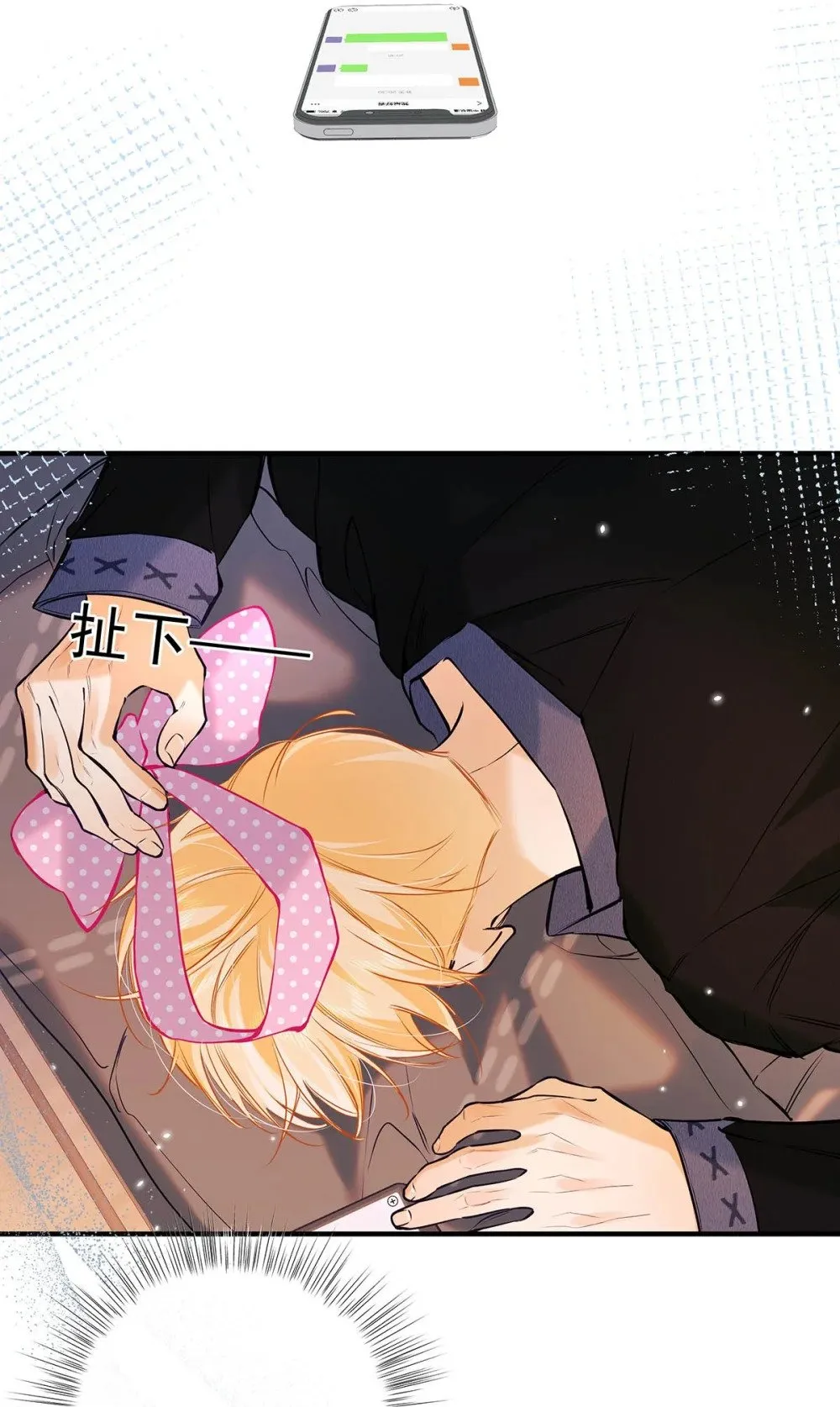 从零开始做男友是国漫吗漫画,020 分手危机！1图
