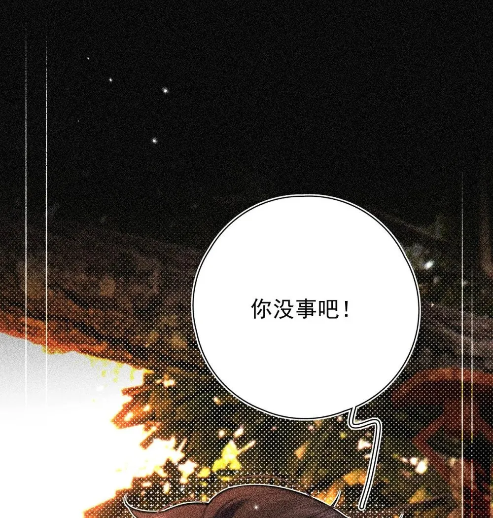 从零开始做男友漫画有小说吗漫画,034 我们度过了一个美妙的夜晚。2图