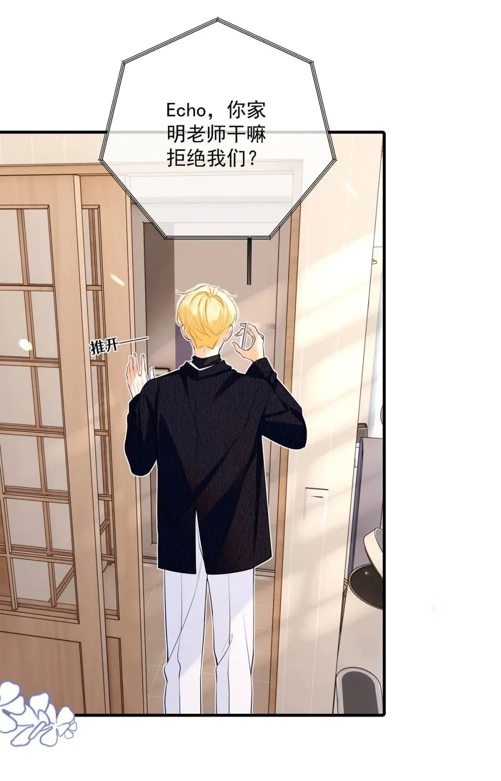 从零开始做男友漫画有小说吗漫画,033 你是不是觉得我恶心？1图