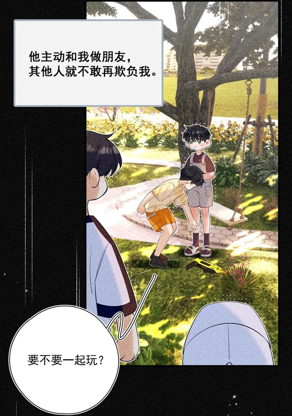 从零开始做男友漫画有小说吗漫画,034 我们度过了一个美妙的夜晚。1图