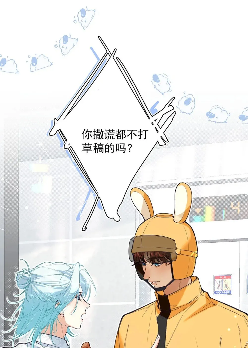 从零开始做男友漫画有小说吗漫画,022 我会给你暖床哦~1图